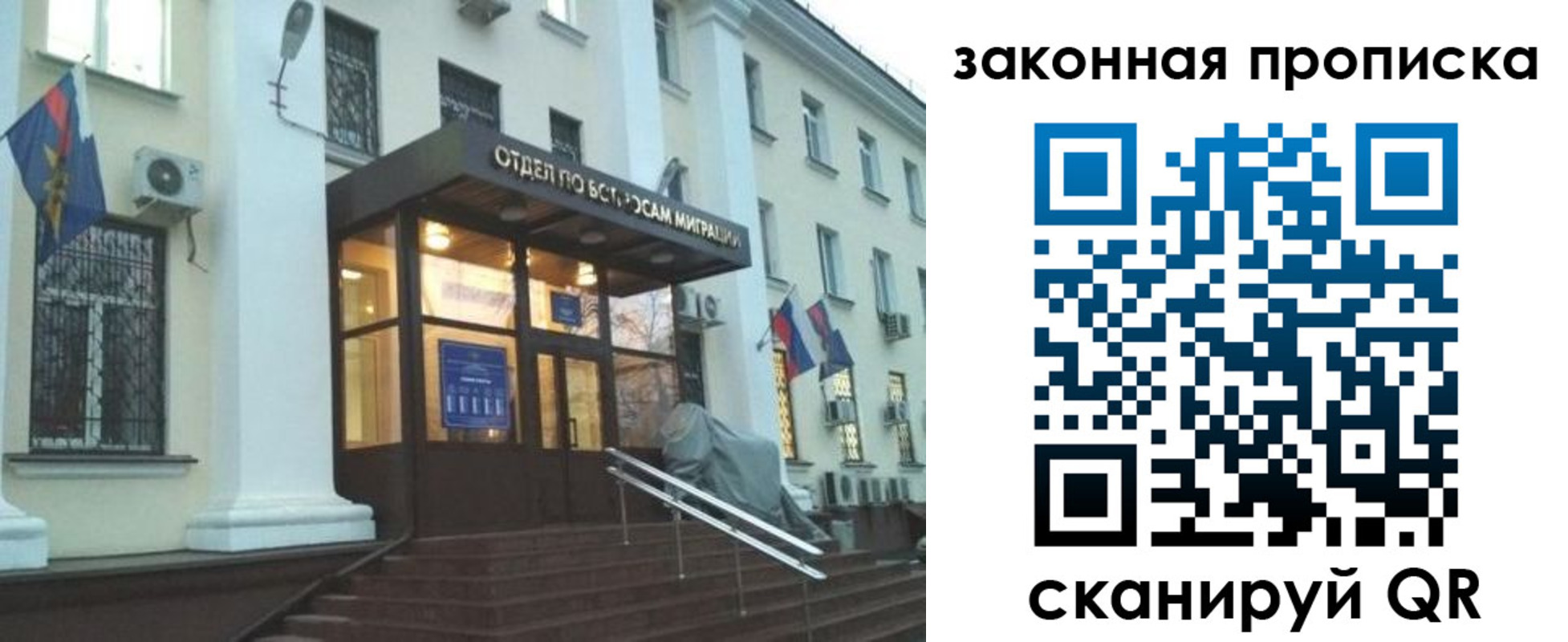 прописка для кредита в Холмске