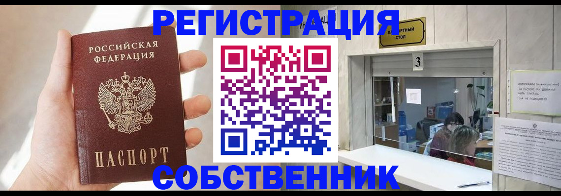 временная регистрация законно в Холмске