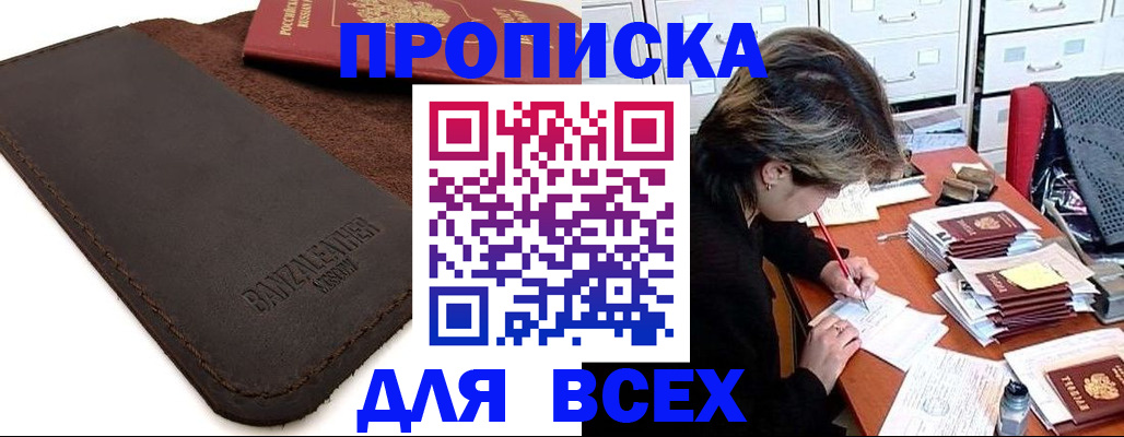 временная регистрация гарантия в Холмске