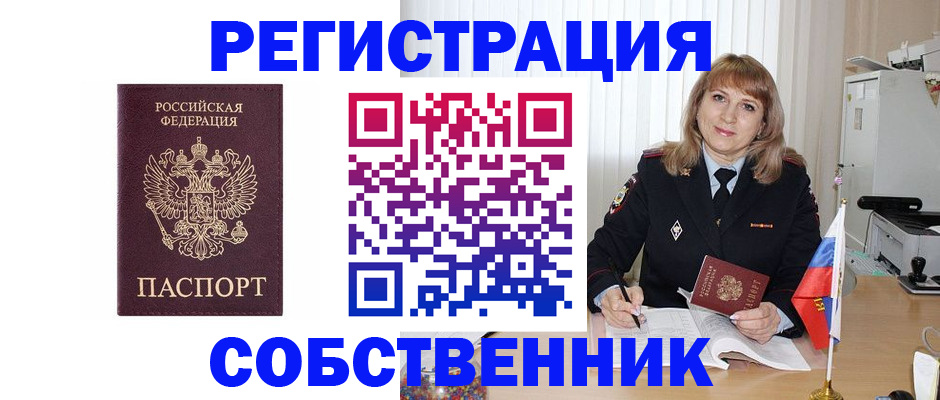 прописка поиск в Холмске