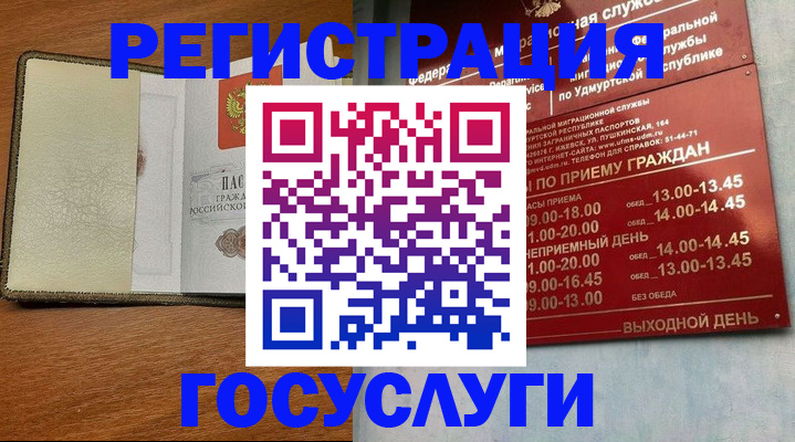 прописка для кредита в Холмске