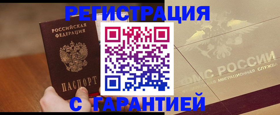 временная регистрация собственник в Холмске