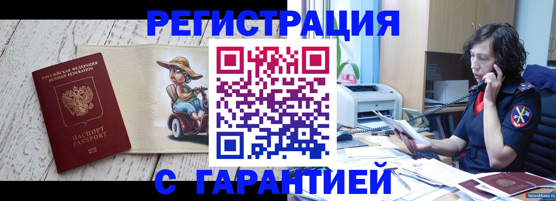 регистрация для школы в Холмске
