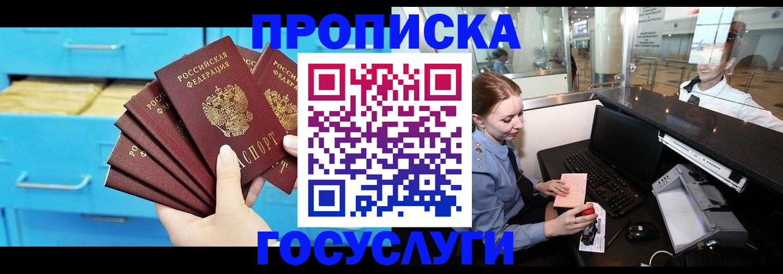 прописка в квартире в Холмске